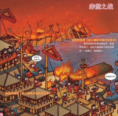 简单复述中国历史故事《赤壁之战》