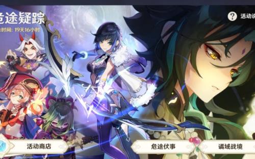 32魔神任务共几幕