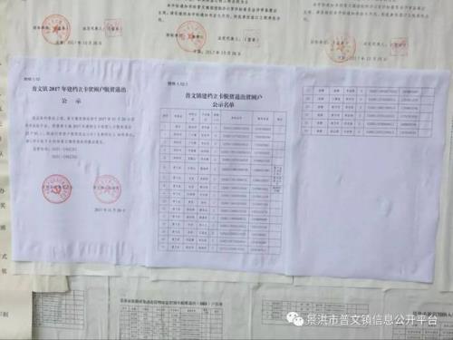 城市能建档立卡吗