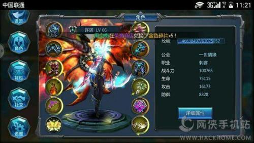 奇迹战神多少级一转