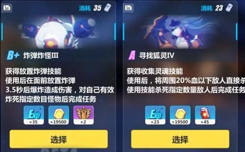 崩坏3开放世界冒险委托怎么开启