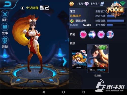 王者荣耀新号妲己怎么获得