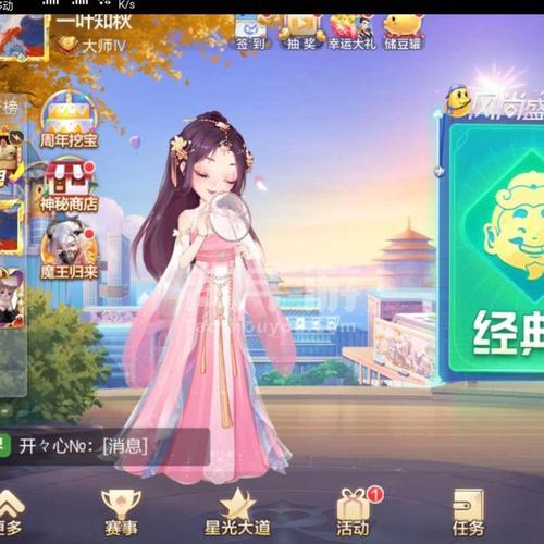 欢乐斗地主哪个角色好