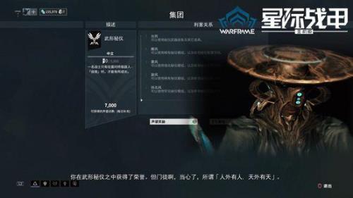 星际战甲怎么刷火星儿子声望