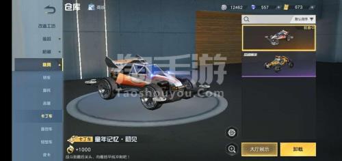 荒野行动称号什么时间发