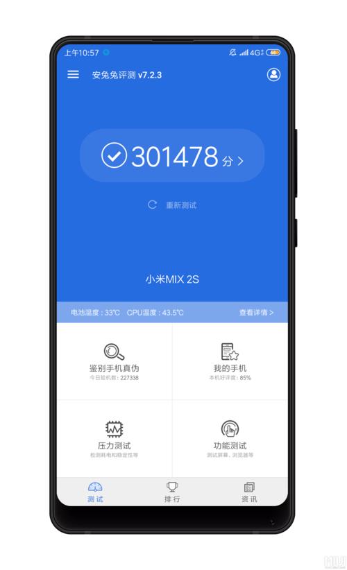 小米mix2s不能刷机