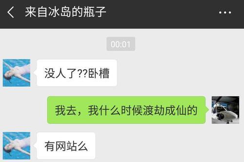 微信漂流瓶，能在海里漂多久