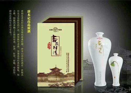 杏花村酒为什么下架