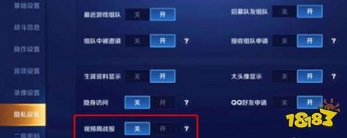 王者视频从哪里关了