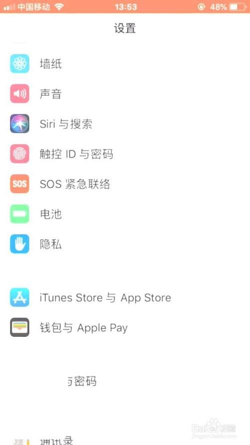 iphone怎么截屏截长图