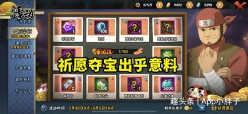 祈愿夺宝什么时候重置