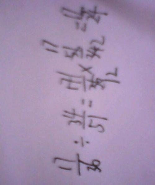 51分之34的约分结果是什么