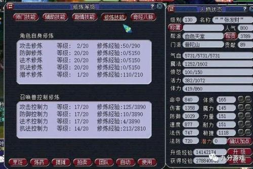 129普陀山能秒多少固定伤害