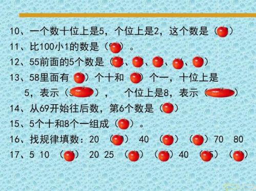 一年级数学，1234567相对应的数是什么