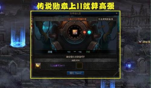 韧影传说勋章选哪个