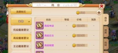 159转门派消耗多少仙玉
