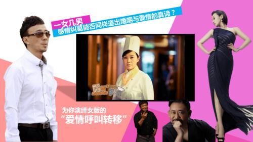 婚姻料理佳慧大结局