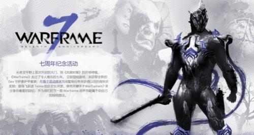 星际战甲氩素准镜怎么获得