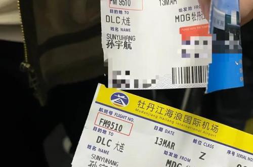 吉林市到深圳市坐飞机要多久