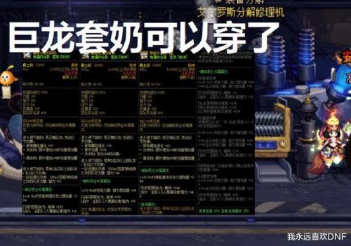 dnf巨龙困难时间表