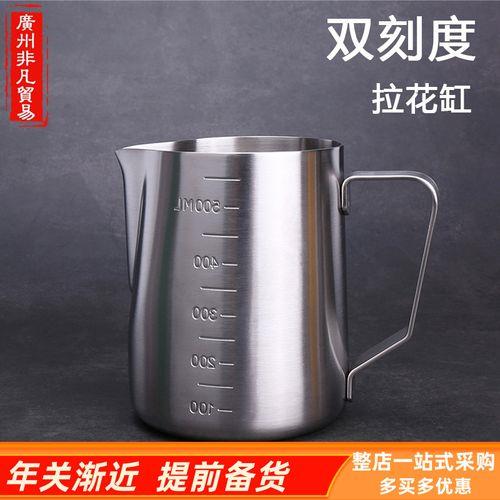 拉花奶缸与液面保持多少距离