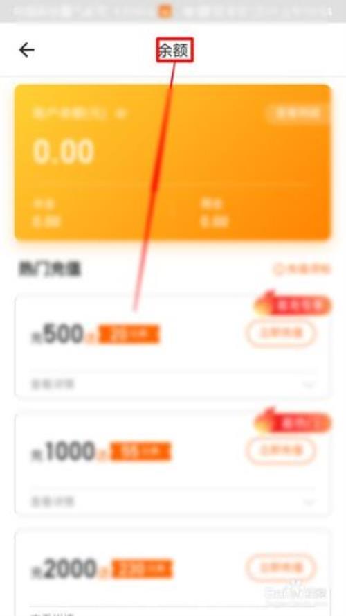 货拉拉的运费几天到钱包