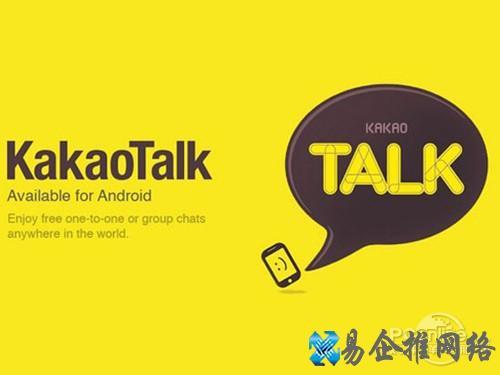 kakaotalk怎么注册