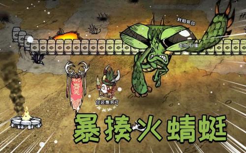 饥荒火蜻蜓鳞片做什么最好
