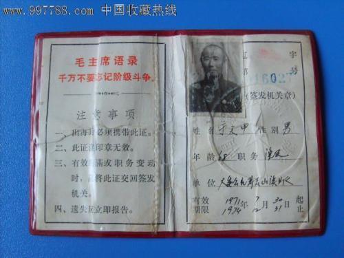63年男干部退休表