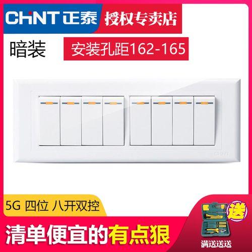 八联八控开关怎么接线