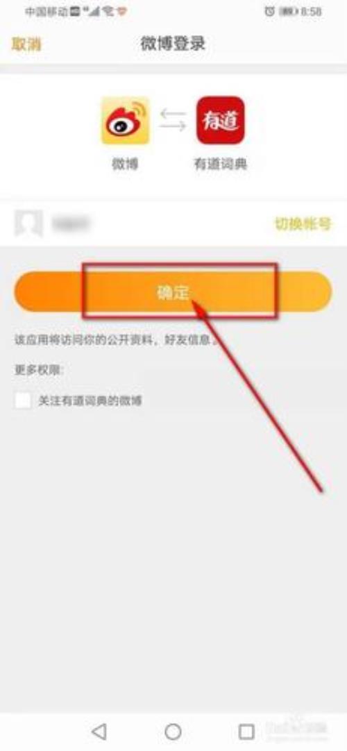怎么更改网易的手机绑定