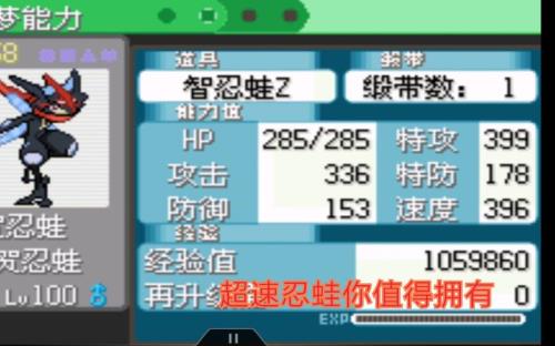 究极绿宝石4小智版胆小虫升级
