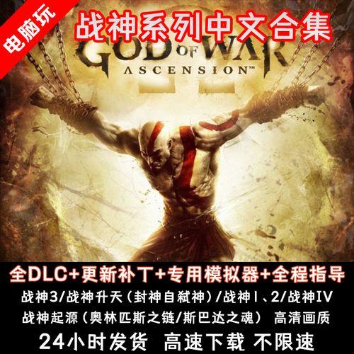 ps3战神一共有几部，ps3的