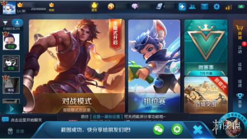 王者组队返回大厅聊天看得到吗