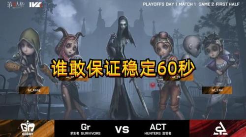第五人格闪现cd多少秒