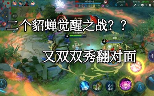 觉醒之战貂蝉一技能几个花