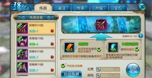 诛仙手游藏金阁最低多少能出