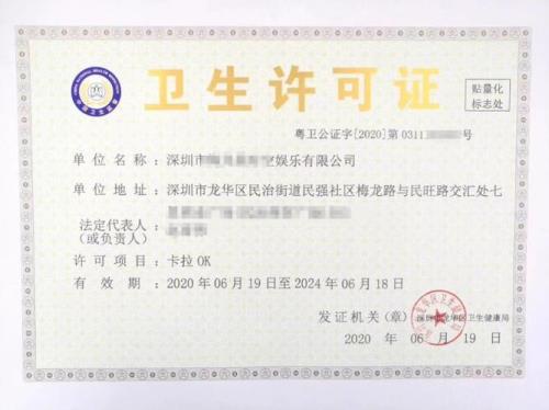 重庆理发店卫生许可证办理流程
