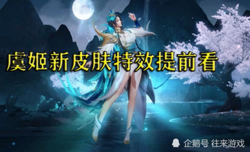 虞姬星传说皮肤怎么抽