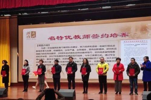 南京市优秀青年教师评选条件