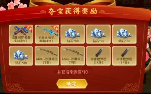 穿越火线幸运夺宝什么时候结束