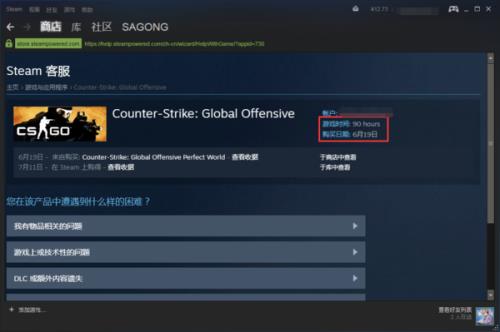 绝地求生和steam通信出现问题