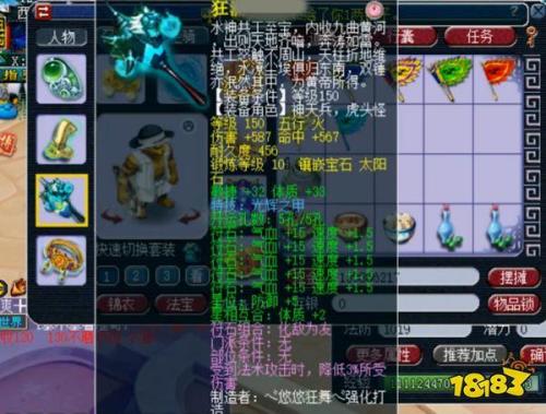 梦幻西游109无底洞修炼多少够用