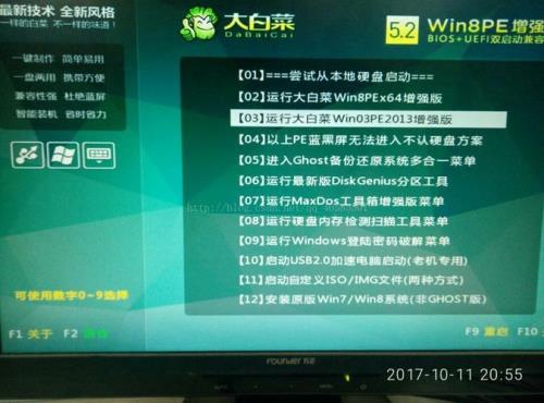 大白菜重装没有镜像文件怎么办