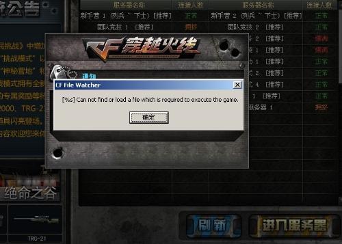 穿越火线总封一小时怎么回事