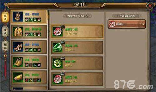 天龙八部宝石转换手续费