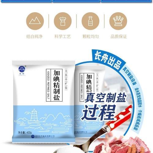 50克盐是多少