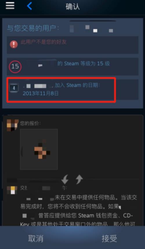 怎么查看steam无法交易时间