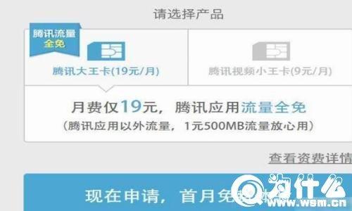 腾讯大王卡不用也扣费吗