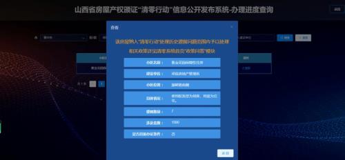 大红本办理进度怎么查询